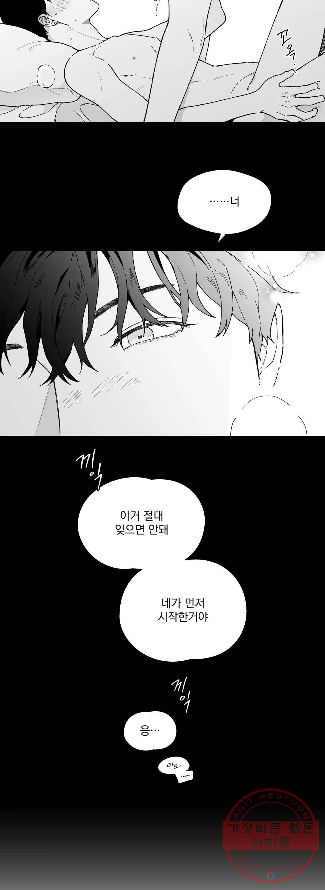 패스, 논패스 13화 안경과 피어싱 01 11