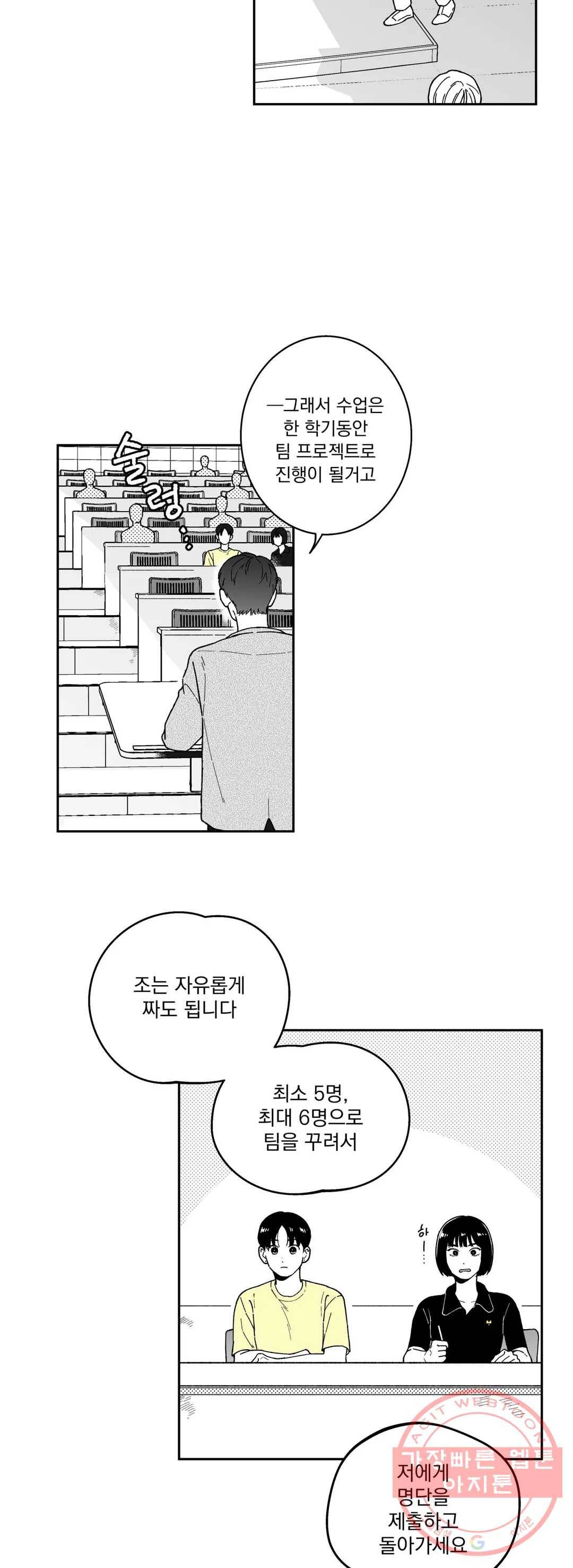 패스, 논패스 13화 안경과 피어싱 01 18