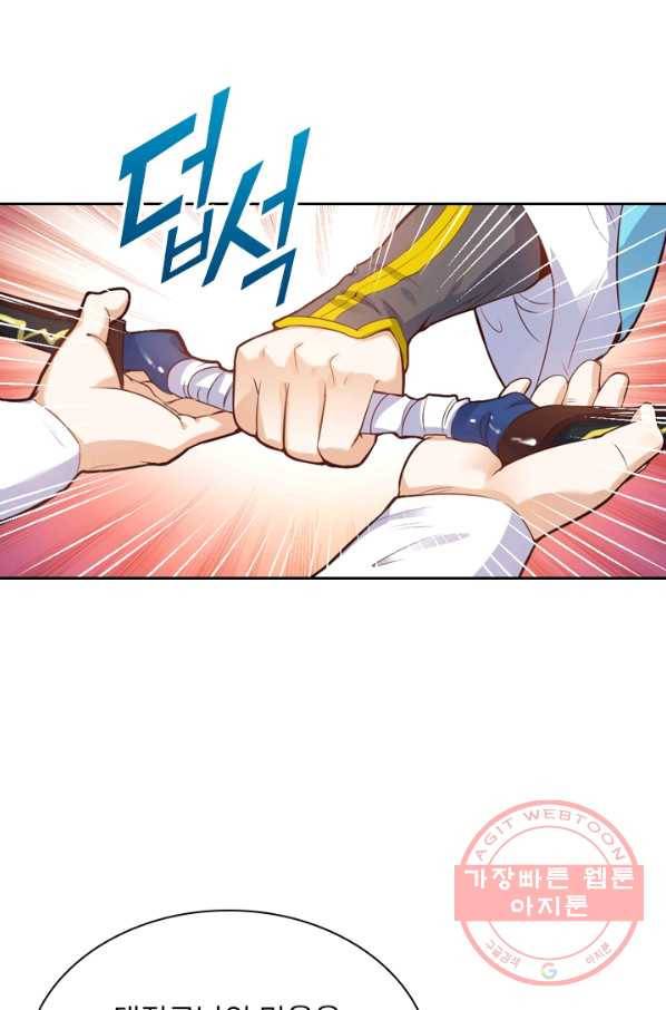 제존회귀록 28화 10