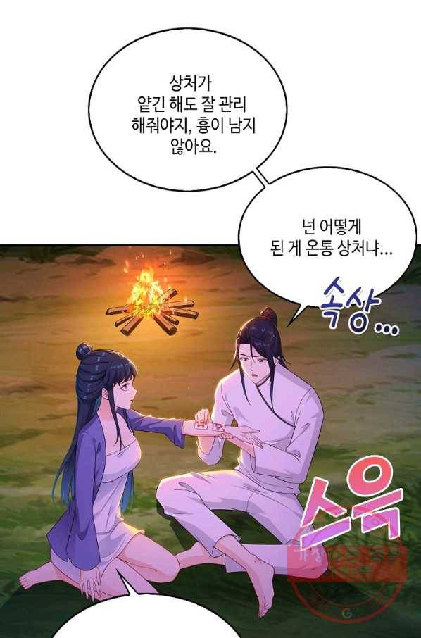 내 소설의 악역이 되다 28화 7