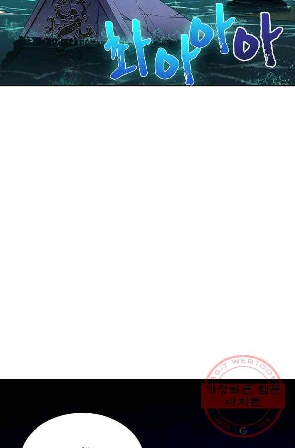 내 소설의 악역이 되다 28화 9
