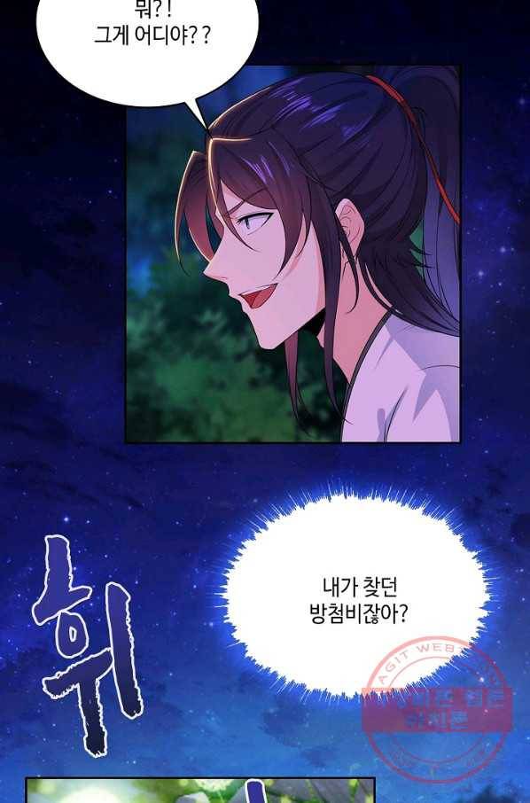 내 소설의 악역이 되다 28화 10