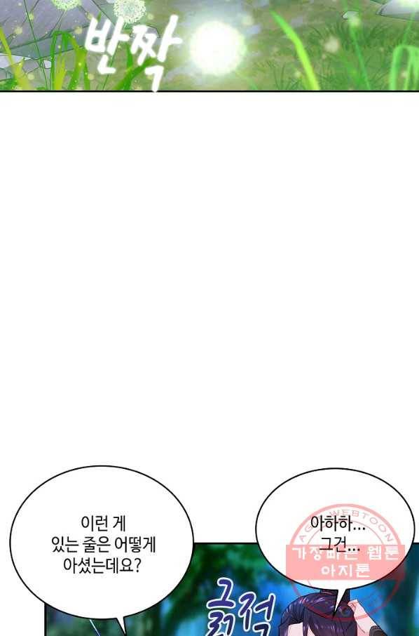 내 소설의 악역이 되다 28화 12