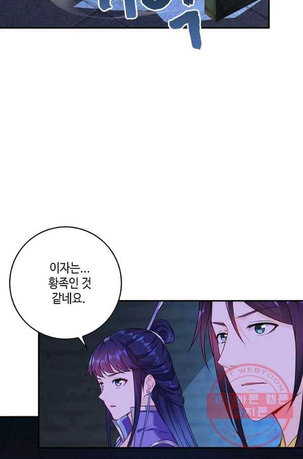내 소설의 악역이 되다 28화 16