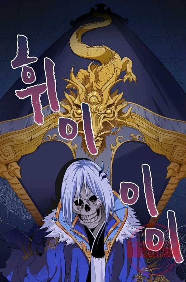 내 소설의 악역이 되다 28화 17