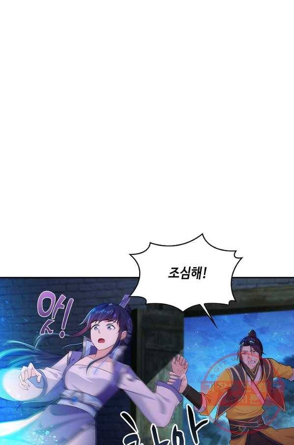 내 소설의 악역이 되다 28화 21