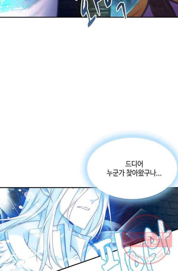 내 소설의 악역이 되다 28화 22