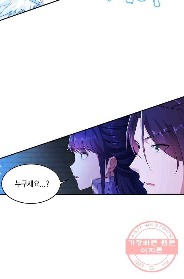 내 소설의 악역이 되다 28화 23