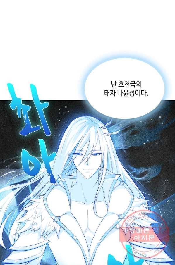 내 소설의 악역이 되다 28화 24