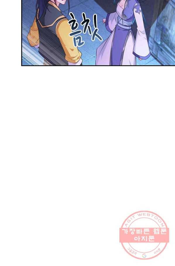 내 소설의 악역이 되다 28화 38