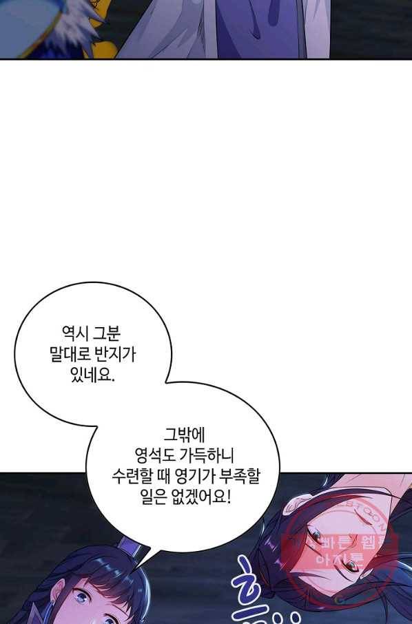 내 소설의 악역이 되다 28화 40