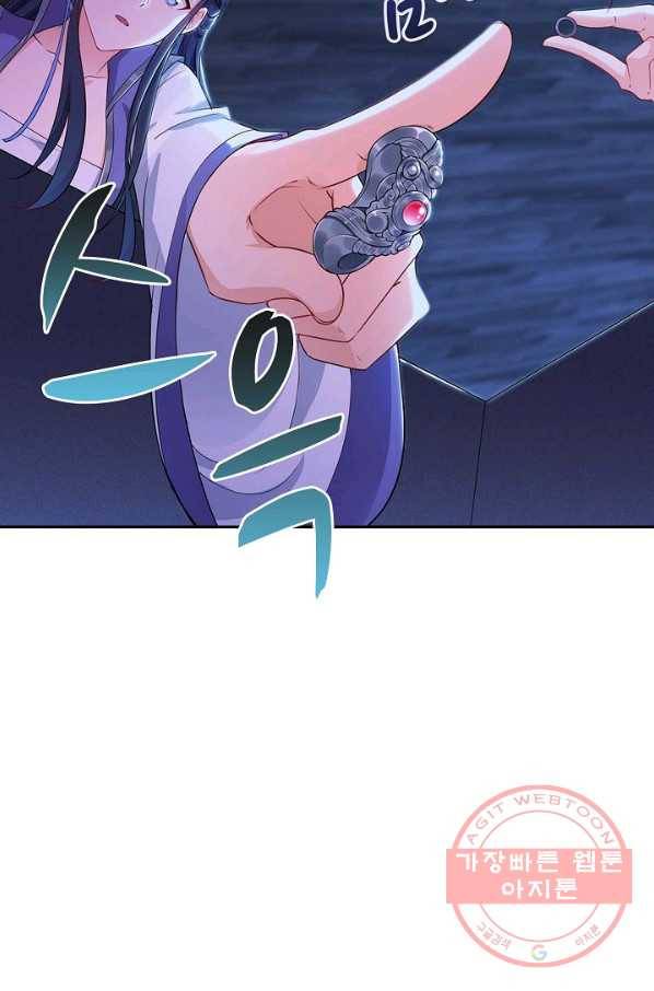 내 소설의 악역이 되다 28화 41