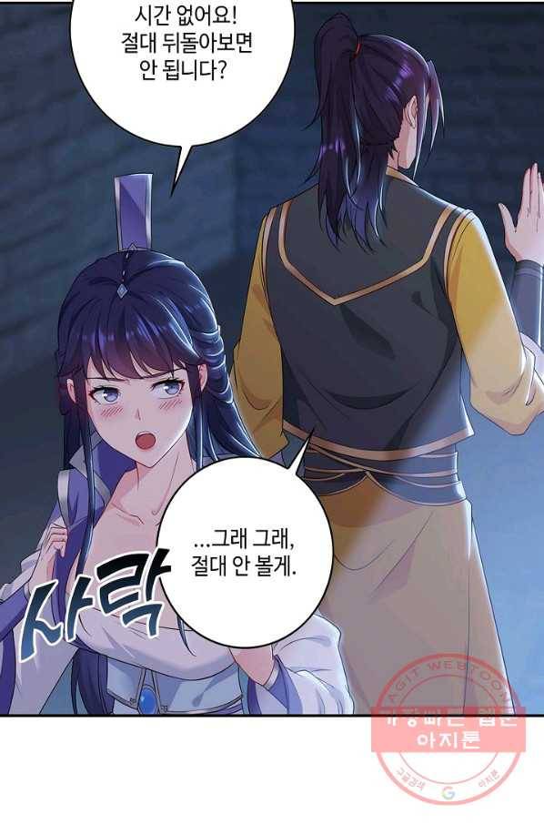 내 소설의 악역이 되다 28화 44