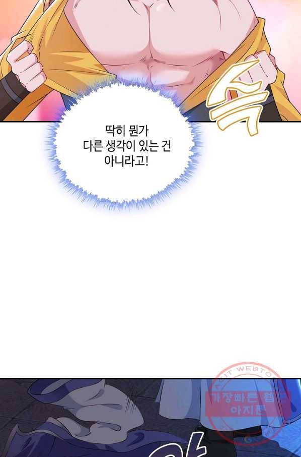 내 소설의 악역이 되다 28화 46
