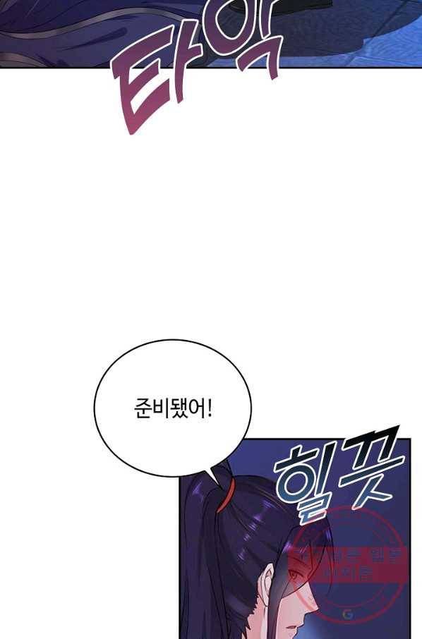 내 소설의 악역이 되다 28화 47