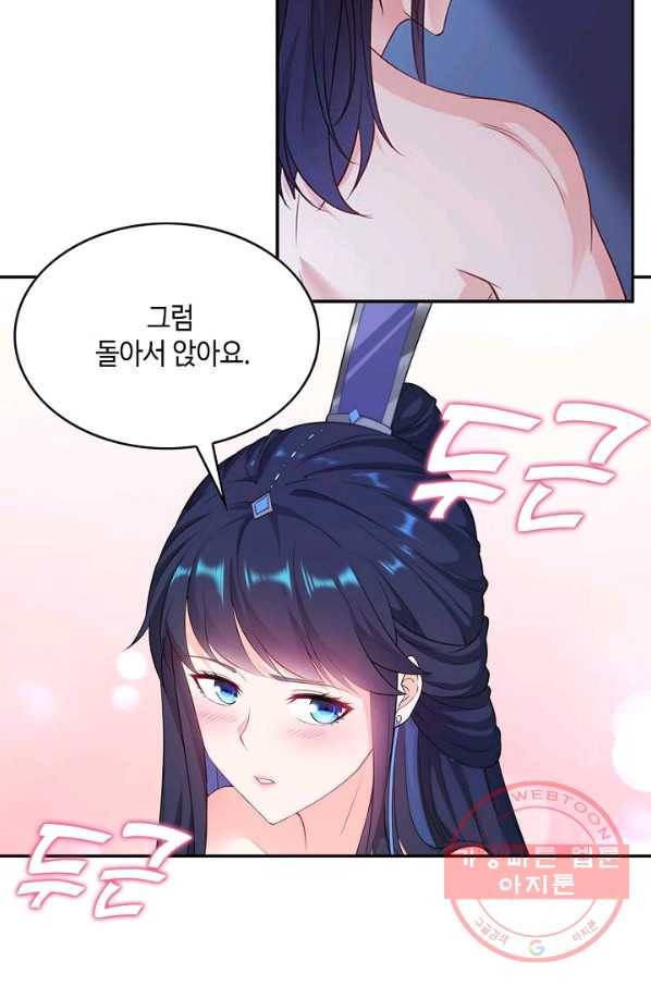 내 소설의 악역이 되다 28화 48