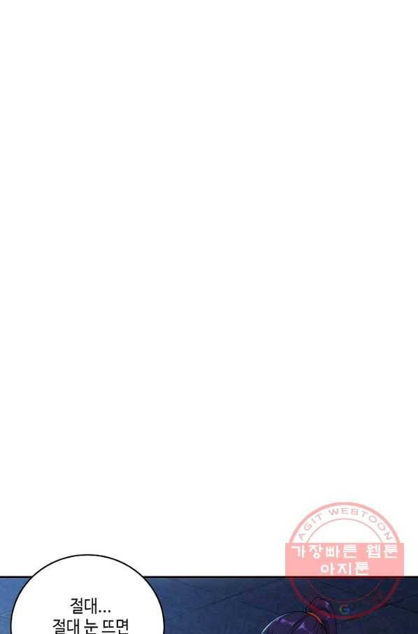 내 소설의 악역이 되다 28화 49