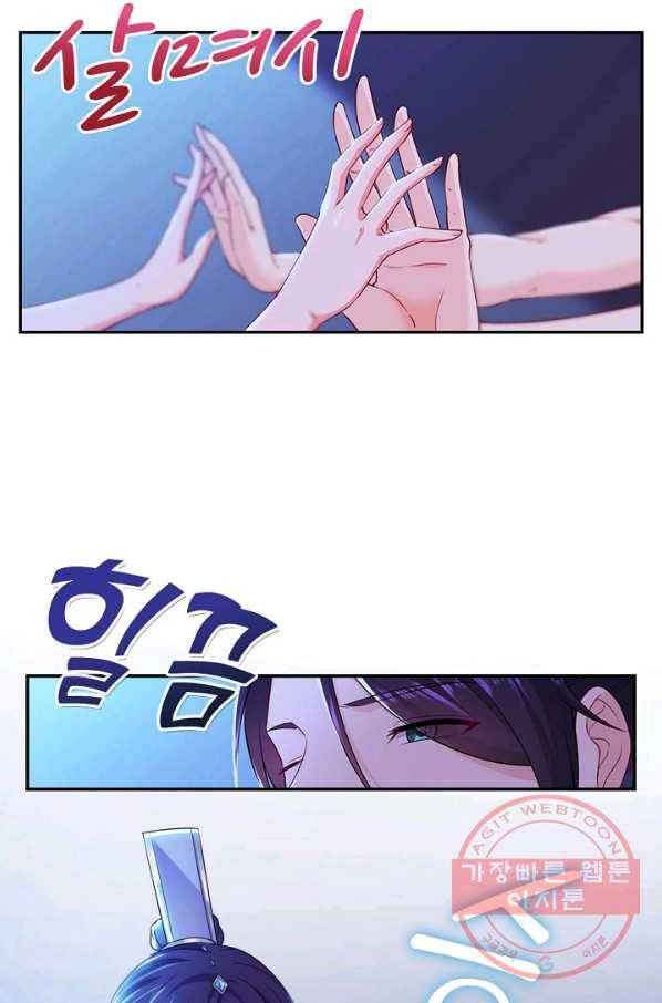 내 소설의 악역이 되다 28화 51