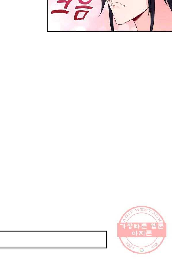 내 소설의 악역이 되다 28화 53
