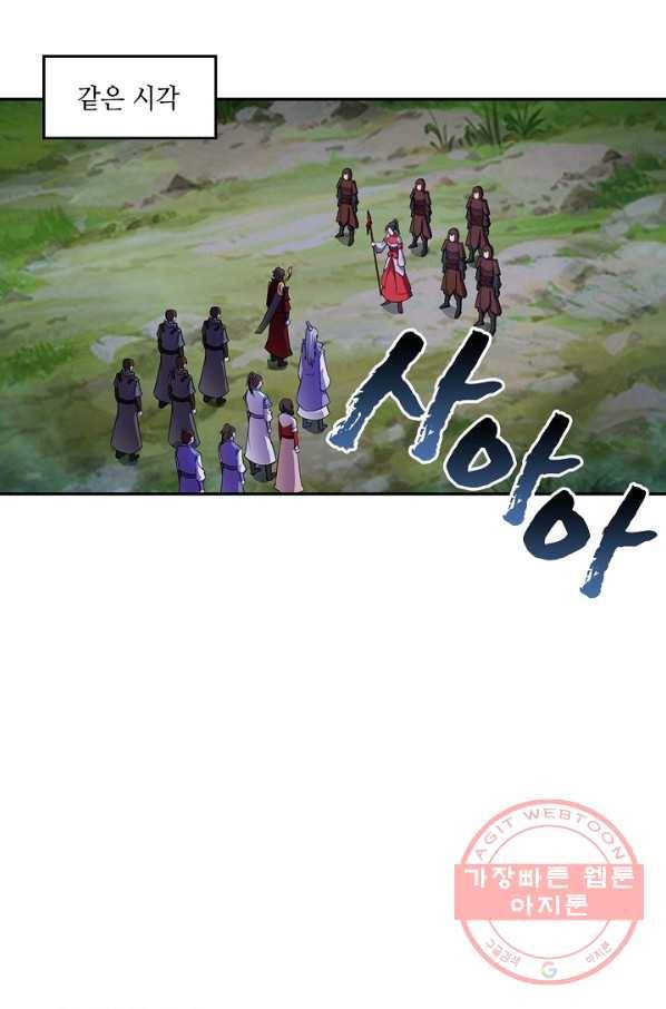 내 소설의 악역이 되다 28화 54