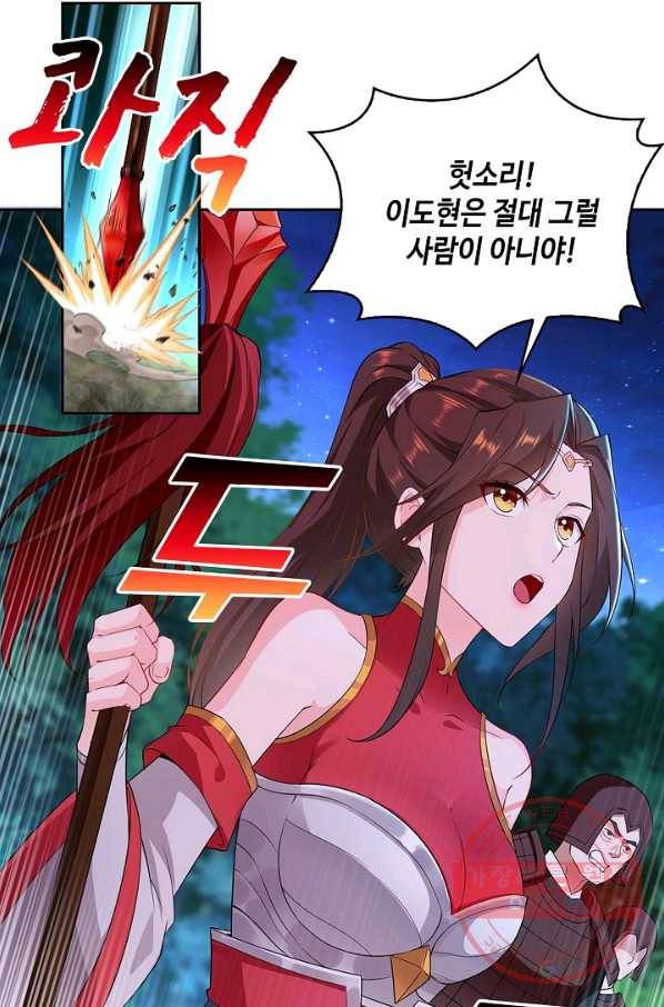 내 소설의 악역이 되다 28화 55