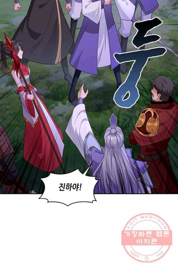 내 소설의 악역이 되다 28화 59