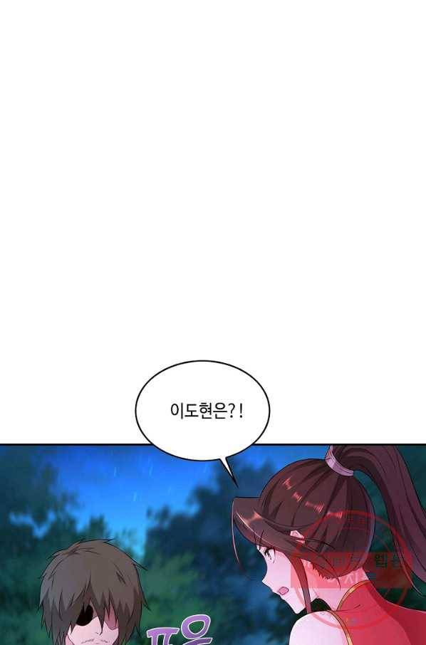 내 소설의 악역이 되다 28화 61