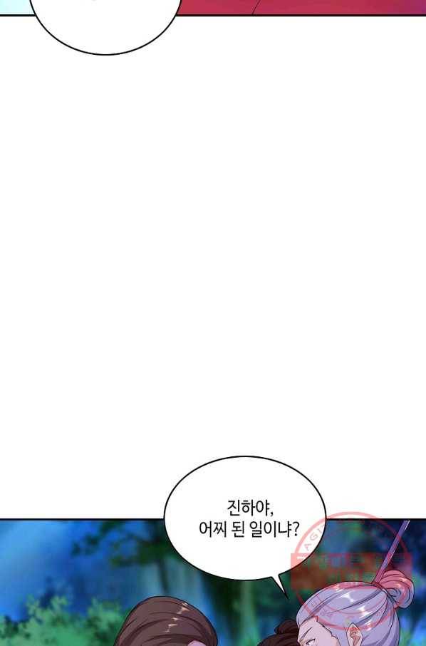 내 소설의 악역이 되다 28화 64