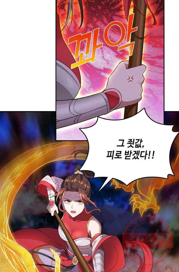 내 소설의 악역이 되다 28화 69