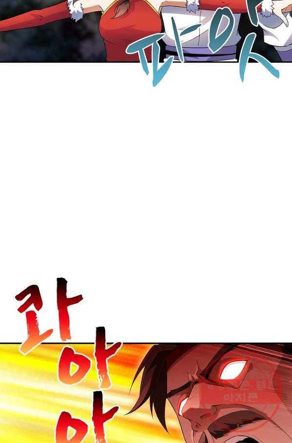 내 소설의 악역이 되다 28화 72