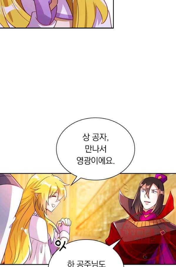 영검존 389화 3