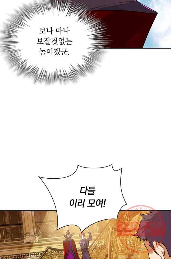 영검존 389화 6
