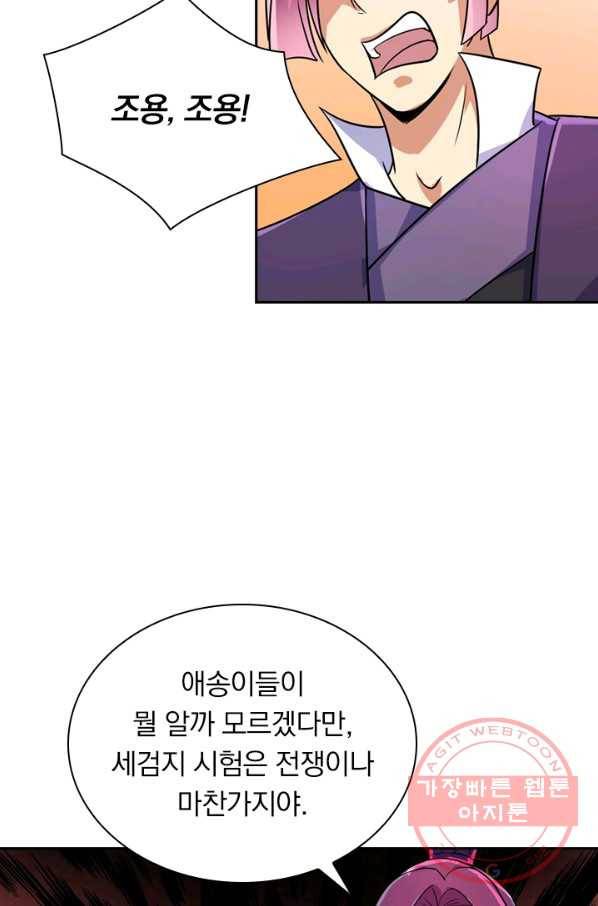 영검존 389화 8