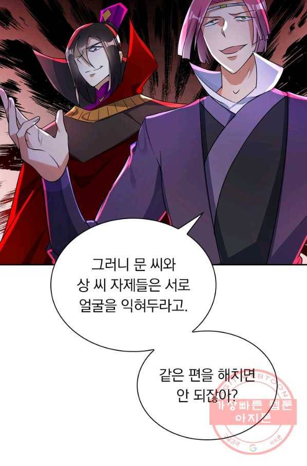 영검존 389화 9