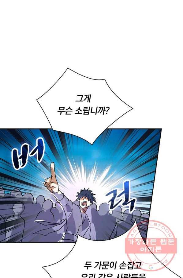 영검존 389화 10