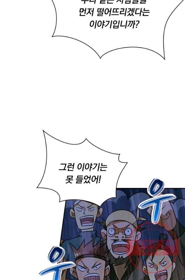 영검존 389화 11
