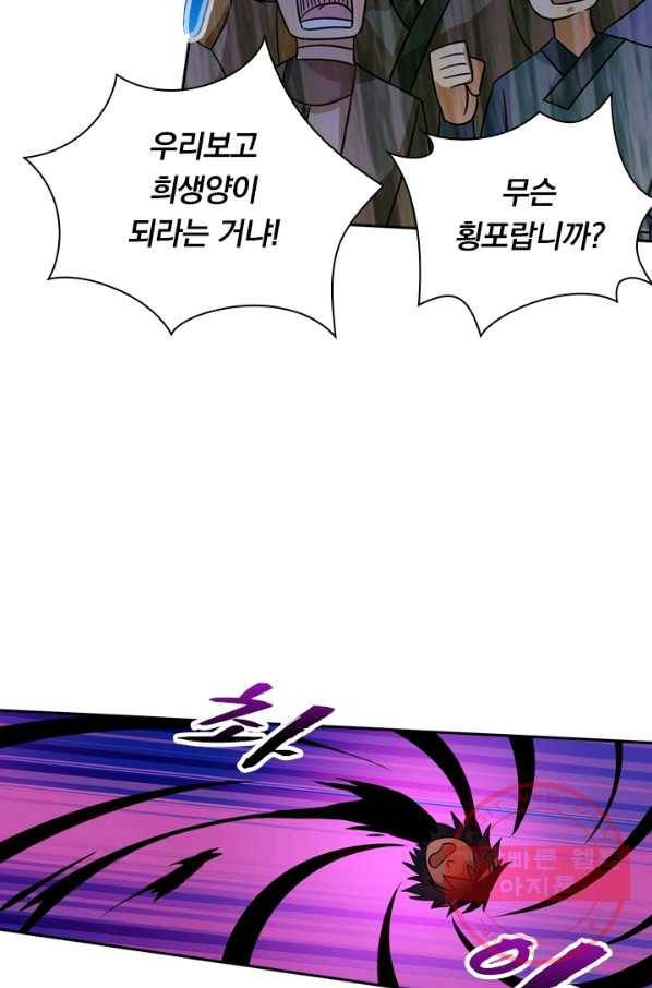 영검존 389화 12