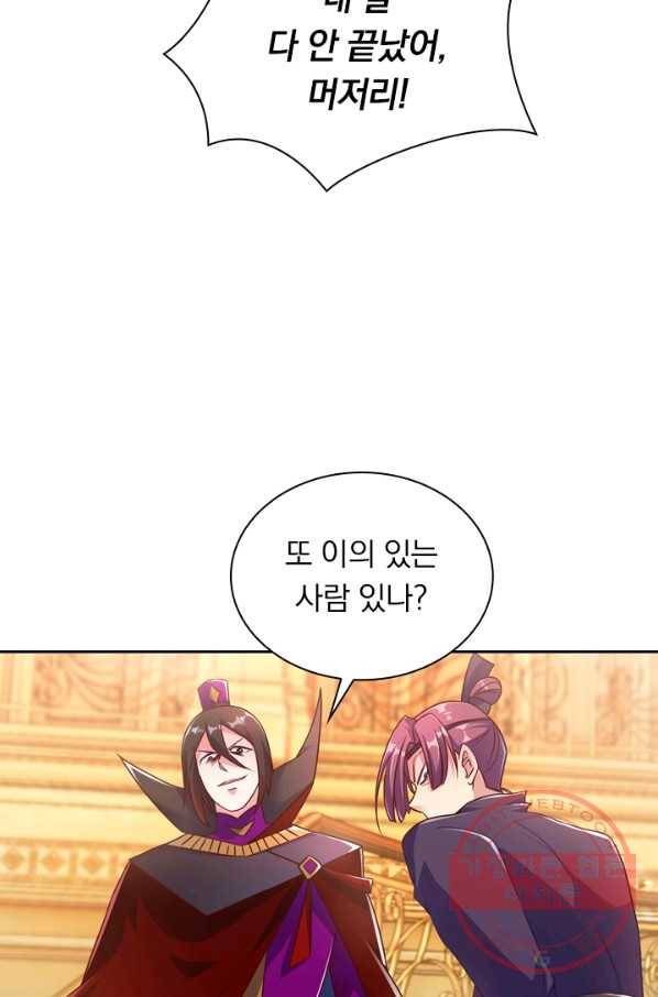 영검존 389화 14