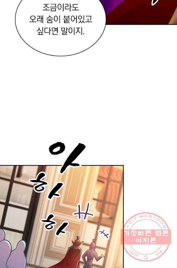 영검존 389화 18
