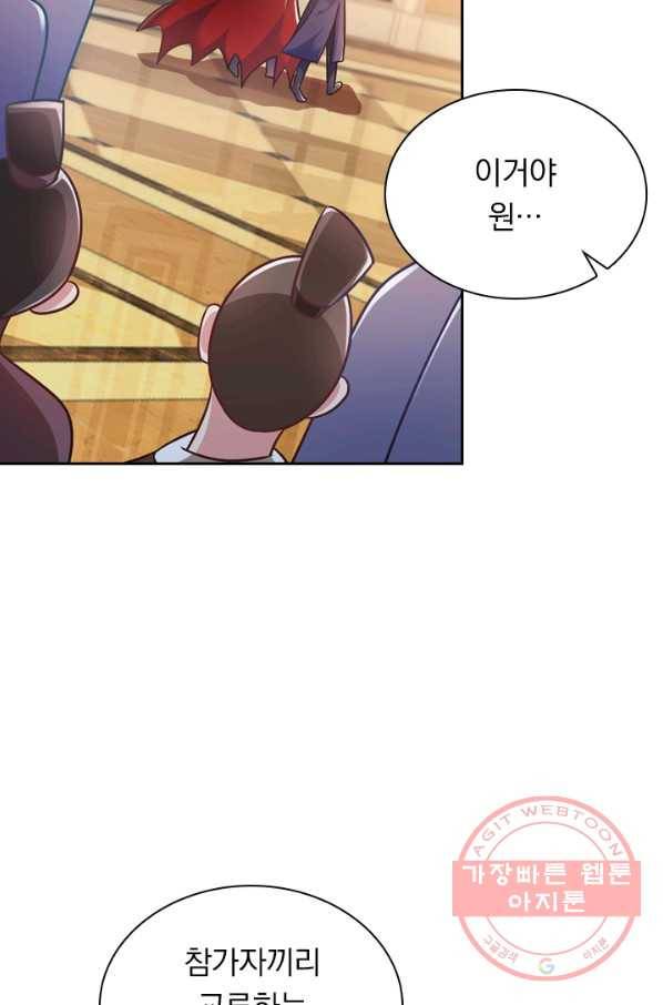 영검존 389화 19