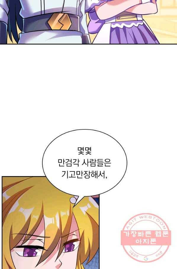 영검존 389화 21