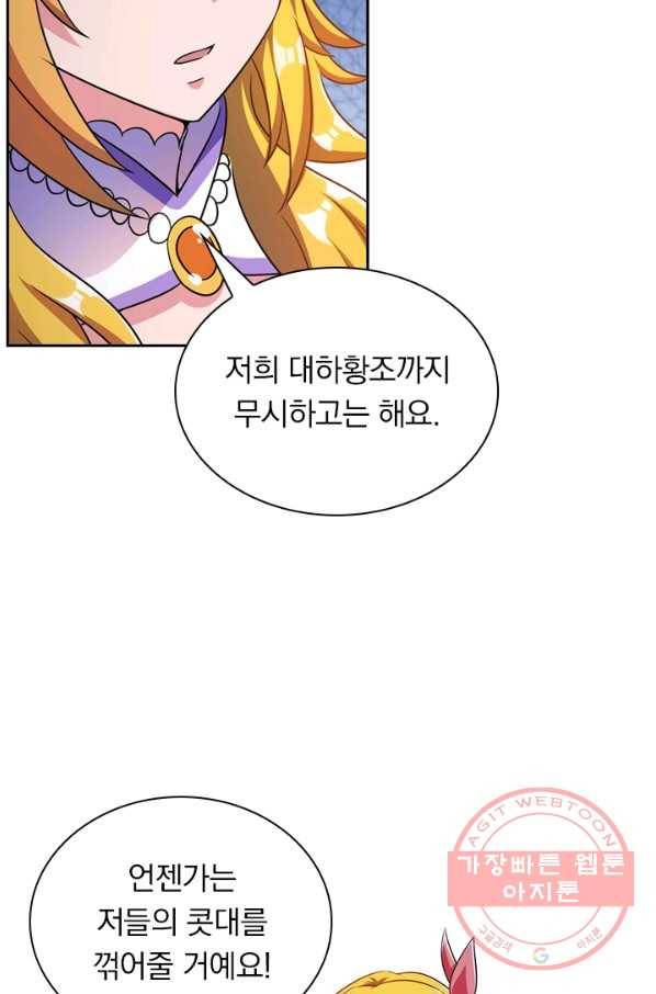 영검존 389화 22