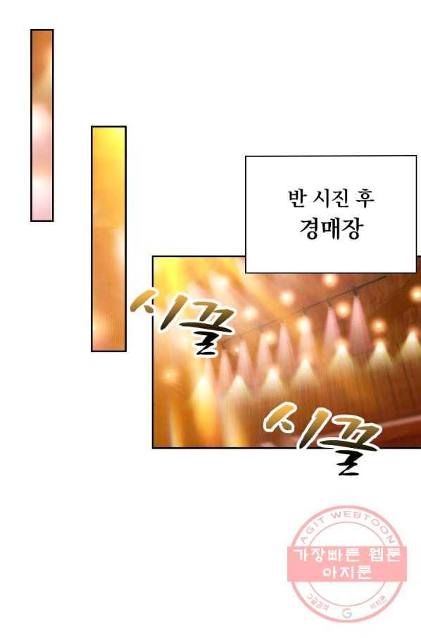 영검존 389화 24