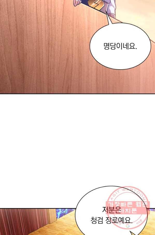 영검존 389화 26