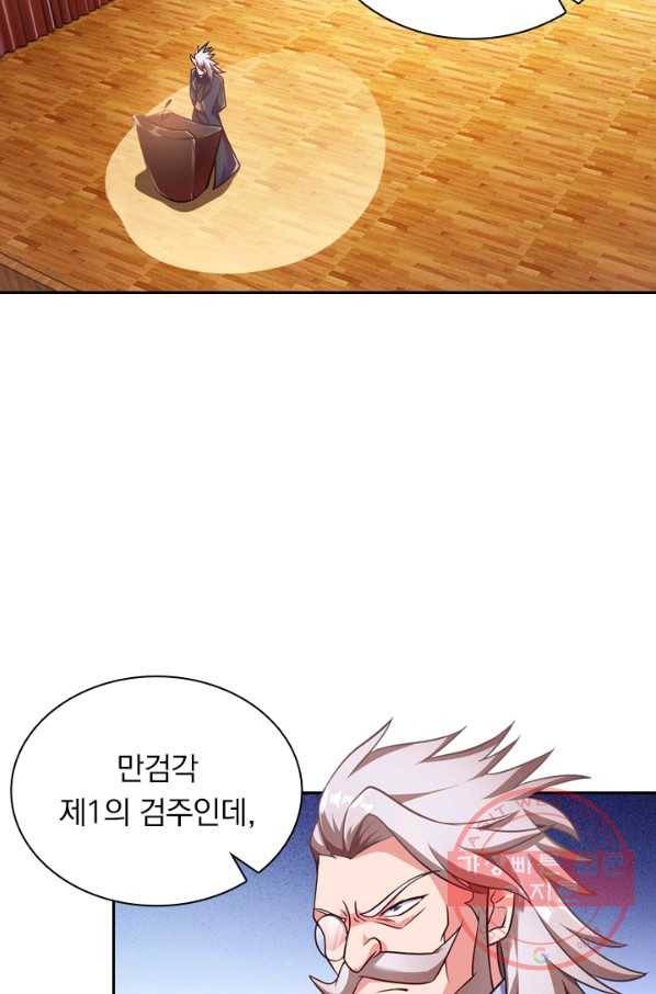 영검존 389화 27