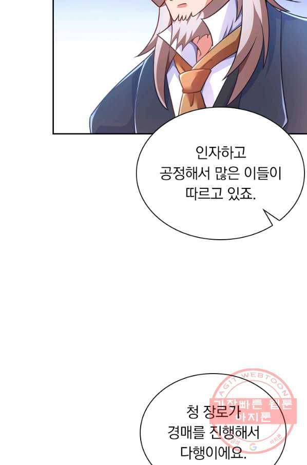 영검존 389화 28