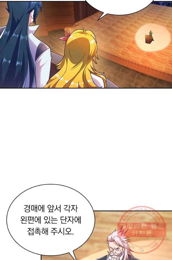 영검존 389화 29