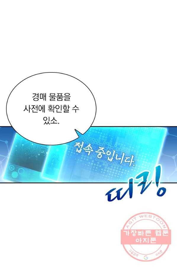 영검존 389화 32