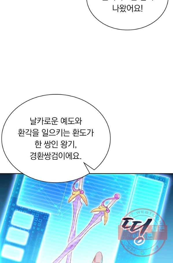 영검존 389화 35