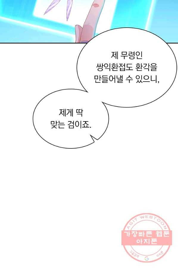 영검존 389화 36